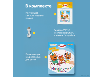 Книга BertToys Нажималка, Три кота: Играем и учимся с котятами 1-00480740_8