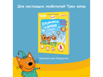 Книга BertToys Нажималка, Три кота: Играем и учимся с котятами 1-00480740_9