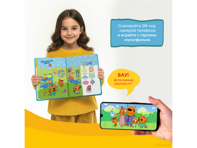 Книга BertToys Нажималка, Три кота: Играем и учимся с котятами 1-00480740_13