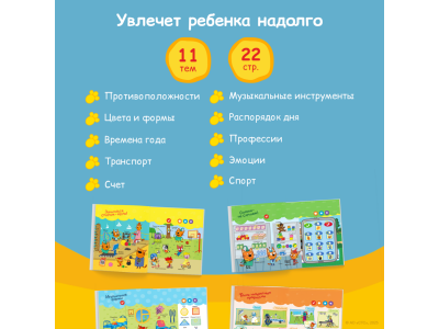 Книга BertToys Нажималка, Три кота: Играем и учимся с котятами 1-00480740_18