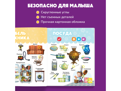 Книга BertToys Нажималка, Маша и медведь: Давай, давай учиться 1-00480741_3