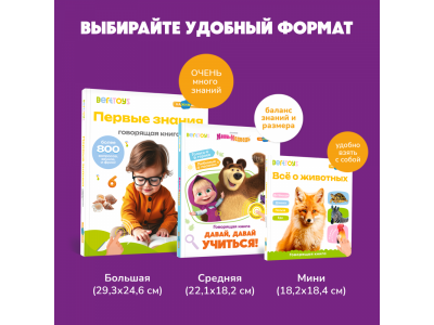 Книга BertToys Нажималка, Маша и медведь: Давай, давай учиться 1-00480741_6