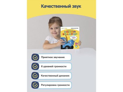 Книга BertToys Нажималка, Синий трактор: Учимся, играем и поем 1-00480742_2