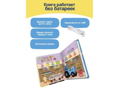 Книга BertToys Нажималка, Синий трактор: Учимся, играем и поем 1-00480742_3