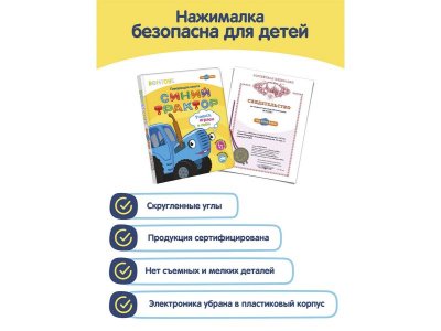 Книга BertToys Нажималка, Синий трактор: Учимся, играем и поем 1-00480742_4