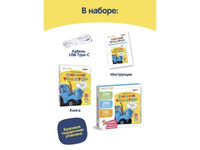 Книга BertToys Нажималка, Синий трактор: Учимся, играем и поем 1-00480742_5