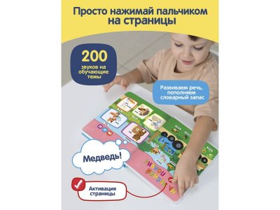 Книга BertToys Нажималка, Синий трактор: Учимся, играем и поем 1-00480742_7