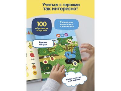 Книга BertToys Нажималка, Синий трактор: Учимся, играем и поем 1-00480742_10