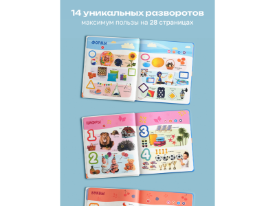 Книга BertToys Большая Нажималка, Первые знания 1-00480743_4