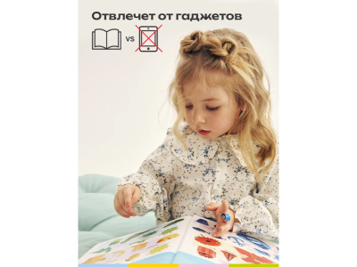 Книга BertToys Большая Нажималка, Первые знания 1-00480743_9