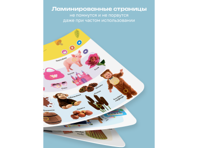 Книга BertToys Большая Нажималка, Первые знания 1-00480743_8