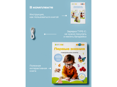 Книга BertToys Большая Нажималка, Первые знания 1-00480743_14