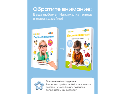 Книга BertToys Большая Нажималка, Первые знания 1-00480743_12