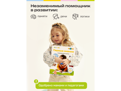 Книга BertToys Большая Нажималка, Первые знания 1-00480743_16