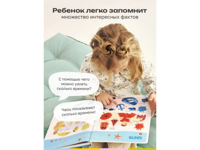 Книга BertToys Большая Нажималка, Первые знания 1-00480743_18