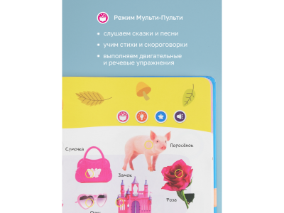 Книга BertToys Большая Нажималка, Первые знания 1-00480743_19