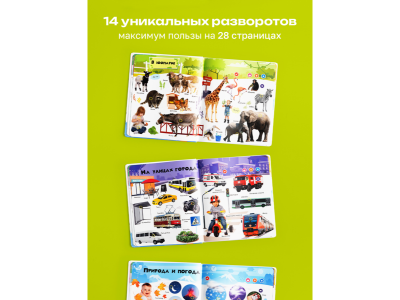 Книга BertToys Говорящая Нажималка, Я и Мир вокруг 1-00480744_8