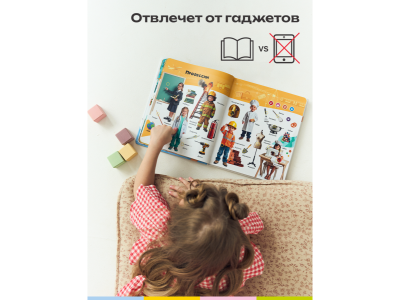 Книга BertToys Говорящая Нажималка, Я и Мир вокруг 1-00480744_7