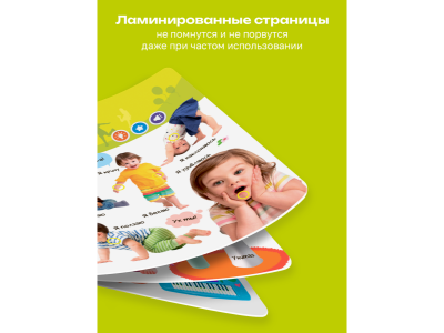 Книга BertToys Говорящая Нажималка, Я и Мир вокруг 1-00480744_6