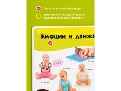 Книга BertToys Говорящая Нажималка, Я и Мир вокруг 1-00480744_15