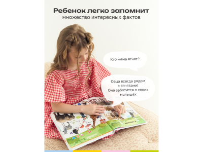 Книга BertToys Говорящая Нажималка, Я и Мир вокруг 1-00480744_18