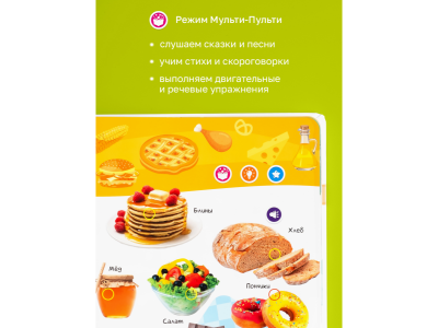 Книга BertToys Говорящая Нажималка, Я и Мир вокруг 1-00480744_19