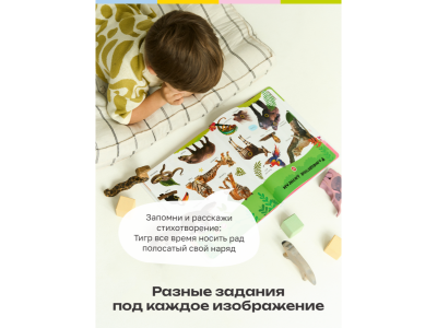 Книга BertToys Говорящая Нажималка, Животные 1-00480745_2