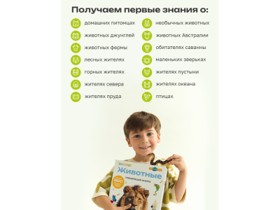 Книга BertToys Говорящая Нажималка, Животные 1-00480745_3