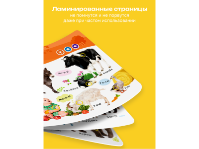 Книга BertToys Говорящая Нажималка, Животные 1-00480745_6