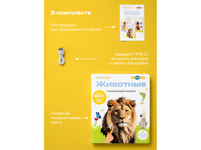 Книга BertToys Говорящая Нажималка, Животные 1-00480745_10