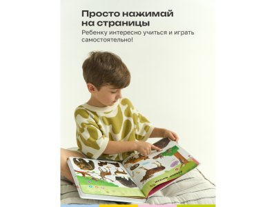 Книга BertToys Говорящая Нажималка, Животные 1-00480745_14