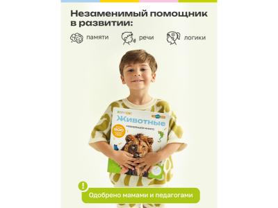Книга BertToys Говорящая Нажималка, Животные 1-00480745_16