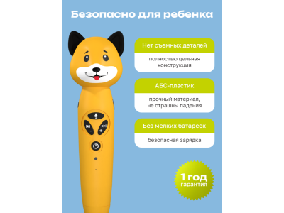 Игрушка BertToys Собачка Буля, логопедическая 1-00480746_5