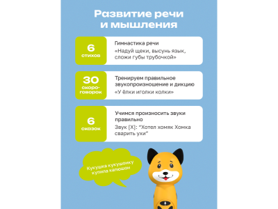 Игрушка BertToys Собачка Буля, логопедическая 1-00480746_9