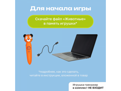 Книга BertToys Животные, интерактивная 1-00480747_9