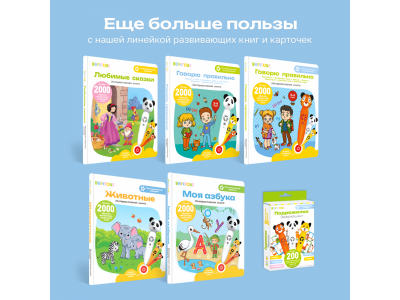 Книга BertToys Животные, интерактивная 1-00480747_8