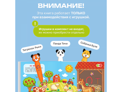 Книга BertToys Животные, интерактивная 1-00480747_10