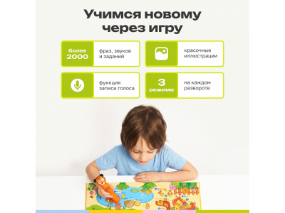 Книга BertToys Животные, интерактивная 1-00480747_11