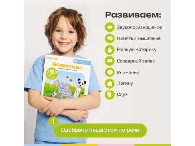 Книга BertToys Животные, интерактивная 1-00480747_15