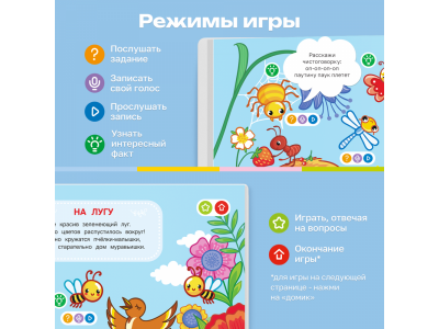 Книга BertToys Животные, интерактивная 1-00480747_13