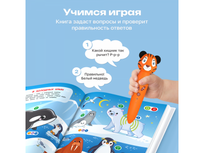 Книга BertToys Животные, интерактивная 1-00480747_17