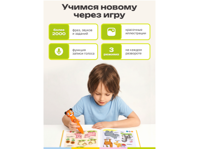 Книга BertToys Цифры, интерактивная 1-00480748_5