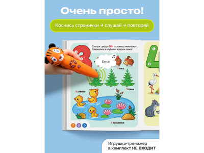Книга BertToys Цифры, интерактивная 1-00480748_9