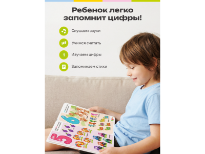 Книга BertToys Цифры, интерактивная 1-00480748_10