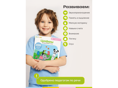Книга BertToys Цифры, интерактивная 1-00480748_11