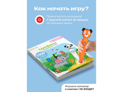 Книга BertToys Цифры, интерактивная 1-00480748_12