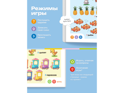 Книга BertToys Цифры, интерактивная 1-00480748_13