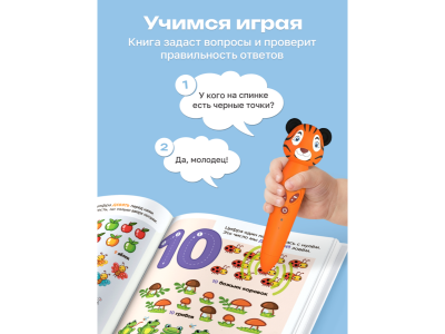 Книга BertToys Цифры, интерактивная 1-00480748_14