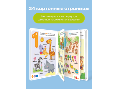 Книга BertToys Цифры, интерактивная 1-00480748_15