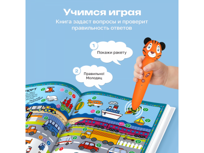Книга BertToys Говорю правильно, интерактивная 1-00480749_2